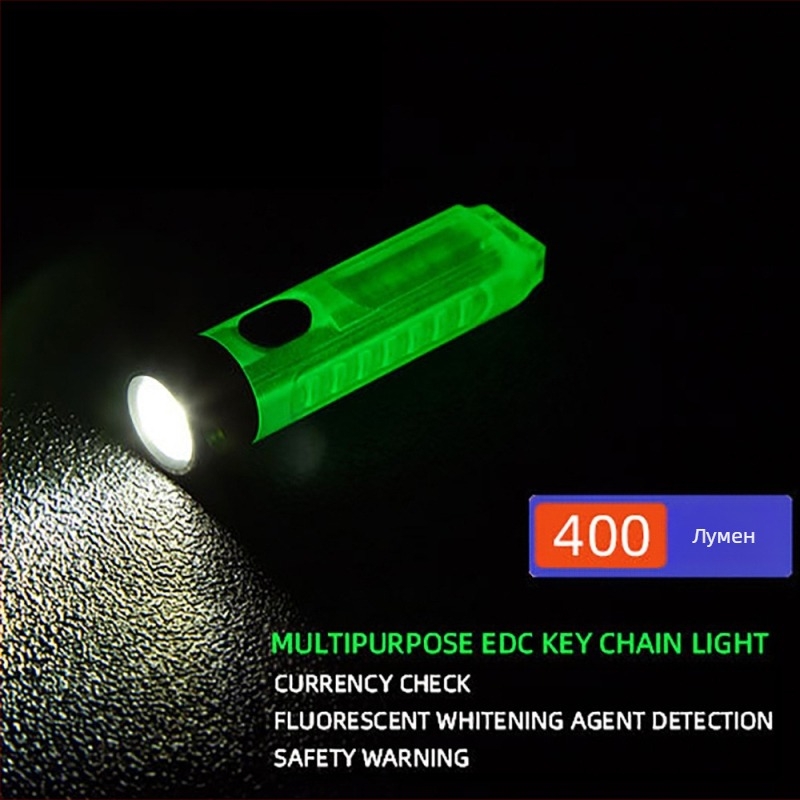 Мини фенерче за ключодържател с USB-C зареждане и LED светлина, магнитно закрепване, батерия 300mAh, мощност 5W