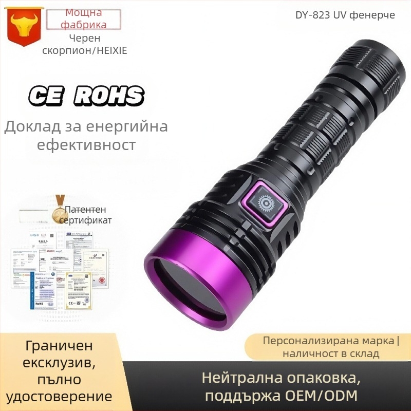 LED UV фенерче 365nm, мощност 30, 1200mAh литиева батерия, презареждаем, обхват до 50m
