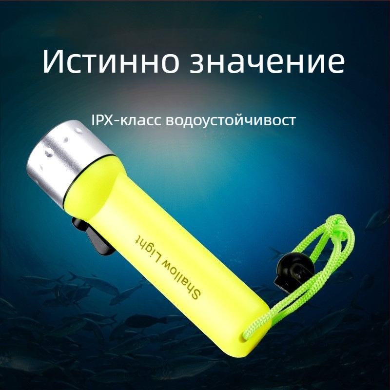 Fire Aurora LED подводен фенер за гмуркане – водоустойчив, LED лъч, 3W, обхват до 50 м