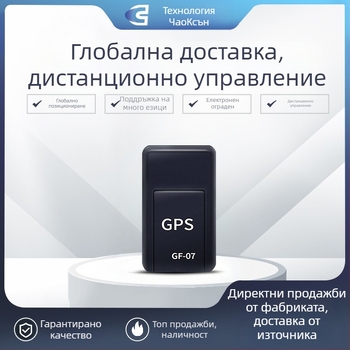 GF07 GPS локатор за автомобил с монтаж без инструменти, вградена антена, прецизност на позициониране 50 м, време на работа 100 ч, USB захранване