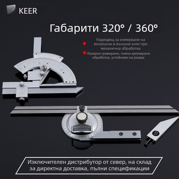 Универсално ъгломерно правило с две скали 0-320° и 360°