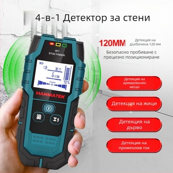 SF1 детектор за стени – високопрецизен детектор за арматура, кабели, метални тръби и дърво