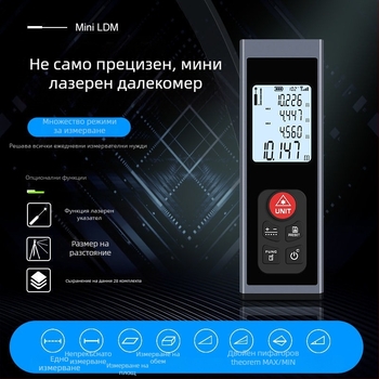 Мини лазерен далекомер с цифрова линейка, презареждащ се, инфрачервено измерване, висока прецизност.