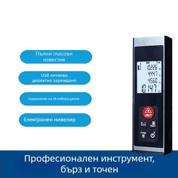 Мини лазерен далекомер с цифрова линейка, презареждащ се, инфрачервено измерване, висока прецизност.