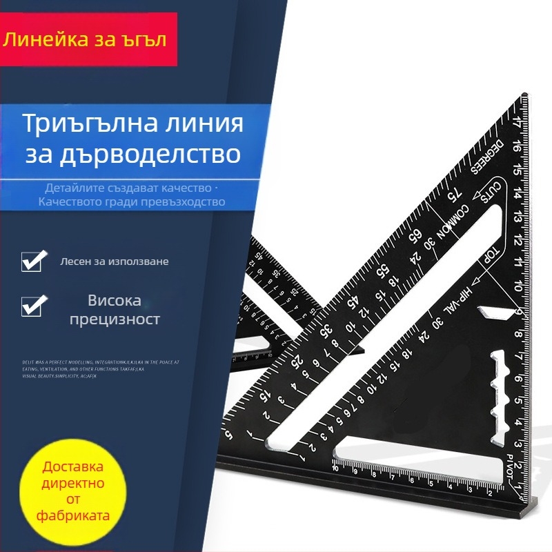 Алуминиев триъгълен линейник, модел 7/12, точност 0.01, деления 90/45°