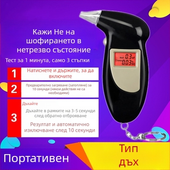 Zhan Ze Портативен автомобилен дихателен тестер за алкохол | ABS, автомобилно монтиране, персонализирана обработка, лицензируем частен етикет