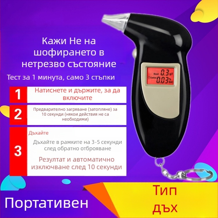 Zhan Ze Портативен автомобилен дихателен тестер за алкохол | ABS, автомобилно монтиране, персонализирана обработка, лицензируем частен етикет