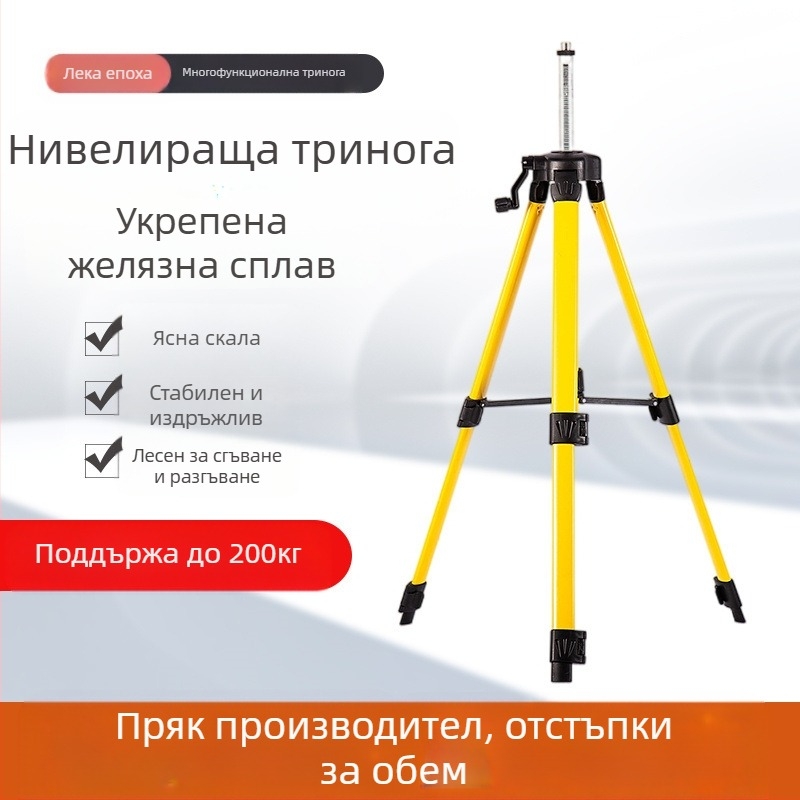 Държач за нивелир от железна сплав, инфрачервен лазерен нивелир, баланс и повдигане, лазерен принцип
