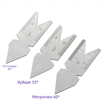 Journalists 4-елементен комплект резбов калибър и център калибър, 55°–60°, метрично-инчов интегриран