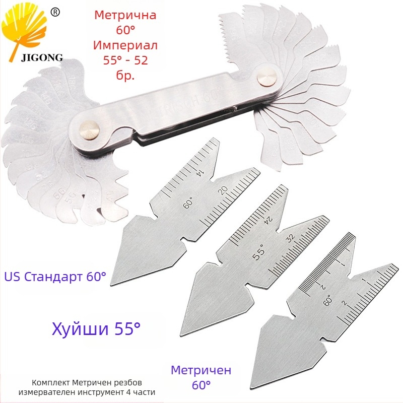 Journalists 4-елементен комплект резбов калибър и център калибър, 55°–60°, метрично-инчов интегриран