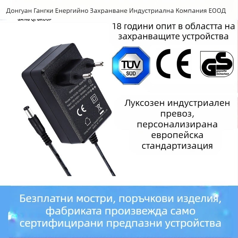 DC захранващ адаптер Hong Kong qi, вход 100–240 V, изход според клиента, CE/GS/TUV сертифициран, OEM наличен