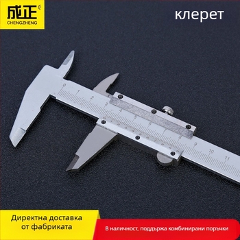 Верниер шублер, въглеродна стомана и неръждаема стомана, 150/200/300 мм, измерване на външен диаметър, вътрешен диаметър, дълбочина и стъпка