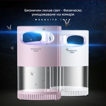 Лампа за убийство на комари, USB захранвана, безшумна, инхалационен метод, подходяща за помещения до 10 м², ароматерапия/репелент срещу комари