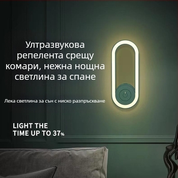 Щепселна ултразвукова лампа против комари с премахване на акари и нощно осветление, LED, обхват 11–20 m²