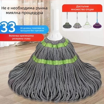 Ротационен моп с въртяща се глава, микрофибърна конструкция, стоманен прът, товароносимост над 10 кг, експлоатационен живот 3 години