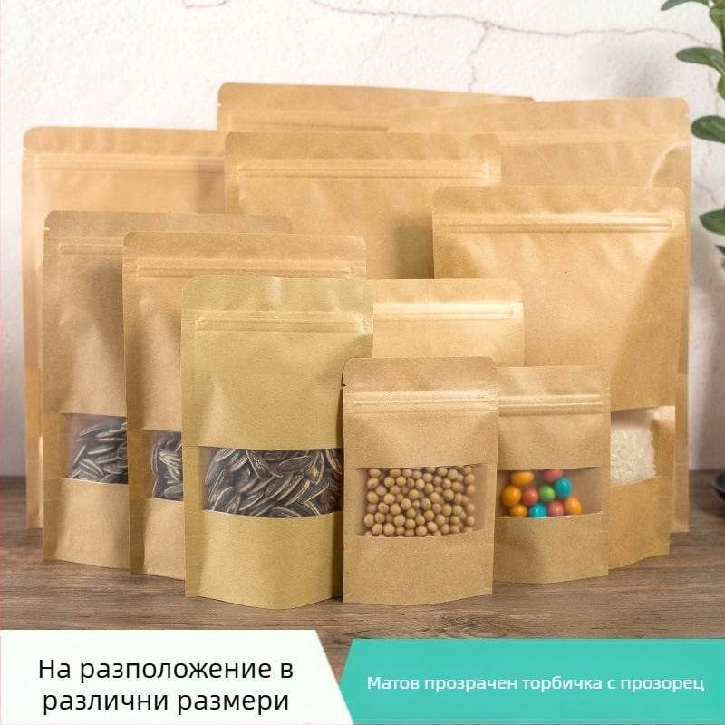 Крафт торбичка от хартия със прозорец, самостоятелно стояща, самозалепваща за опаковки на храни и подаръци