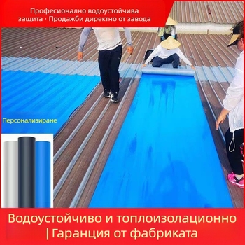 Самозалепваща хидроизолационна мембрана — TPU полимерен композит със SBS; водоустойчивост 0,3 MPa; огъване 200; устойчивост на натиск 250; разтягане 400; разкъсване 400