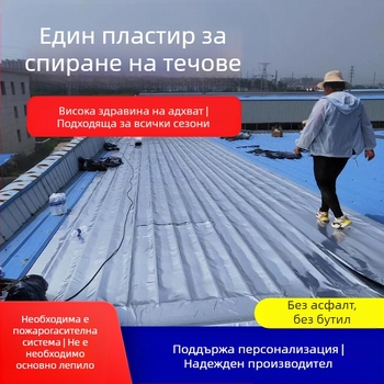 Самозалепваща хидроизолационна мембрана — TPU полимерен композит със SBS; водоустойчивост 0,3 MPa; огъване 200; устойчивост на натиск 250; разтягане 400; разкъсване 400