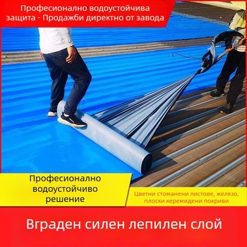 Самозалепваща хидроизолационна мембрана — TPU полимерен композит със SBS; водоустойчивост 0,3 MPa; огъване 200; устойчивост на натиск 250; разтягане 400; разкъсване 400