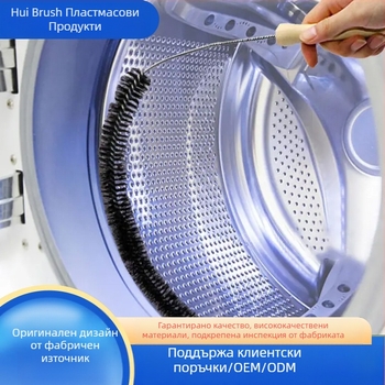 Четка за почистване на пералня, PET материал, 0,01 кг, за почистване на тръби на сушилня и вътрешни повърхности на радиатори.