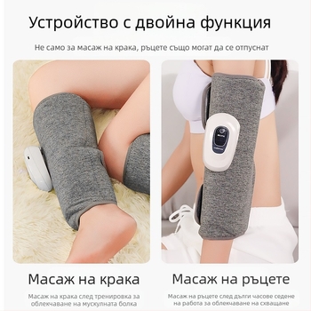 Масажор за крака - масаж с въздушно налягане, пневматичен масажор за подбедрица, многофункционален, модел 9910, 3 скорости