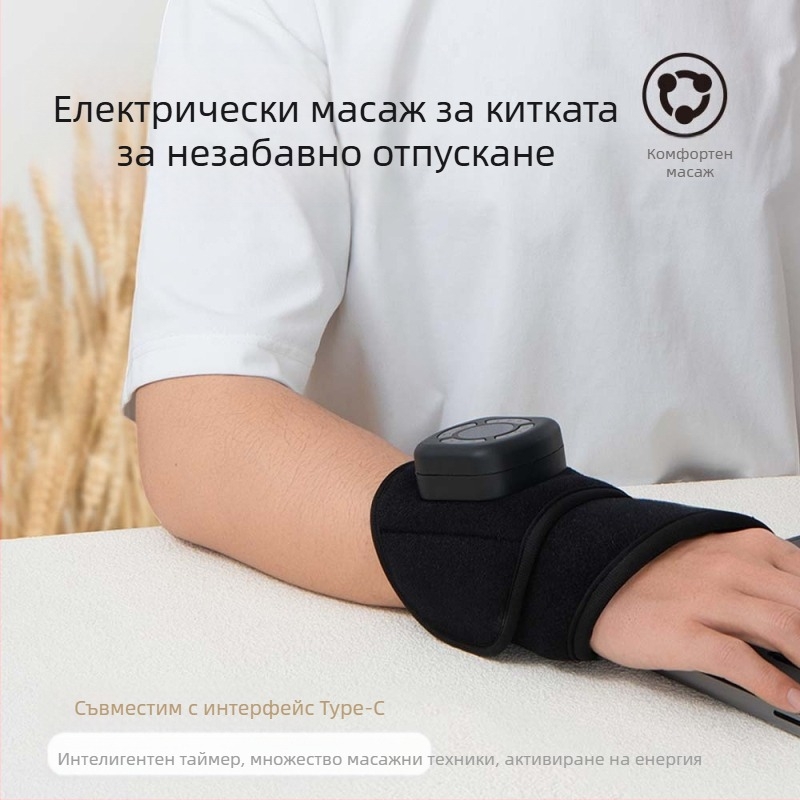 Масажор за китка с въздушно налягане — безжичен и преносим, мулти-режим, симулиран масаж, с многостепенно нагряване