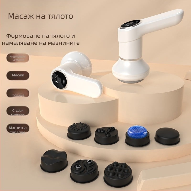 Уред за изгаряне на мазнини — безжичен преносим масажор с инфрачервено нагряване, няколко режима, симулира масаж с ръка, масаж на множество точки, безжично зареждане