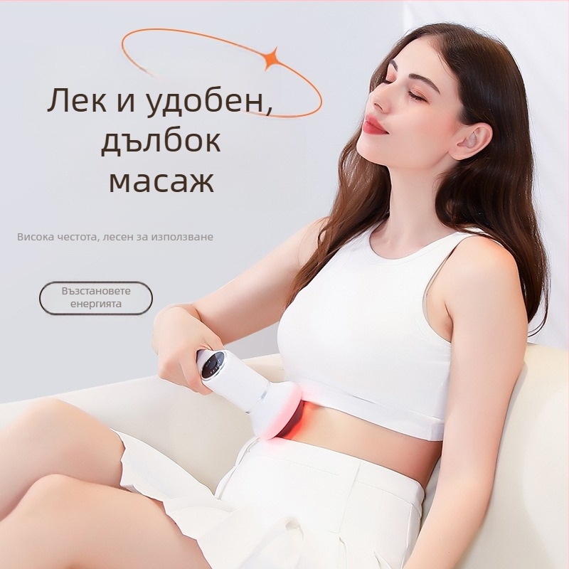 Уред за изгаряне на мазнини — безжичен преносим масажор с инфрачервено нагряване, няколко режима, симулира масаж с ръка, масаж на множество точки, безжично зареждане