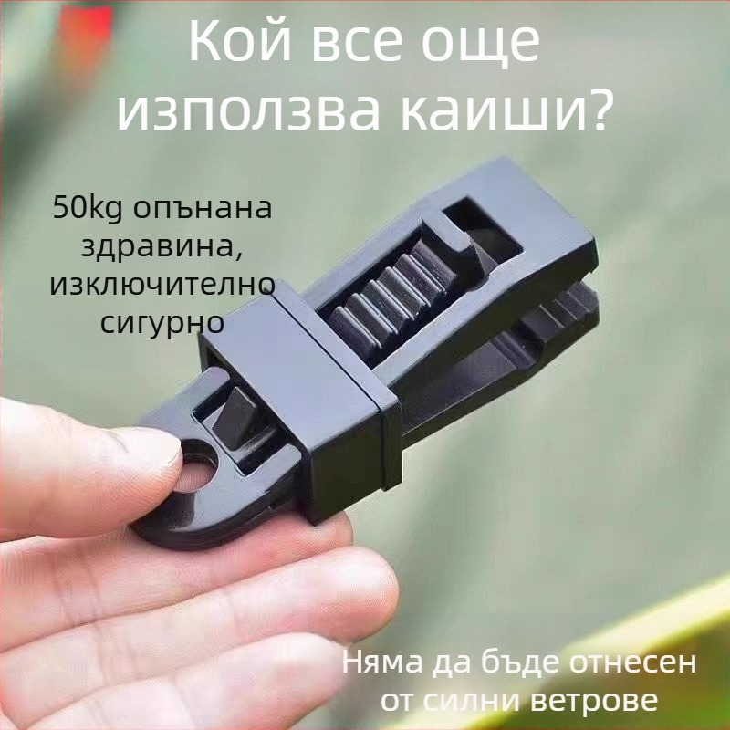 Многофункционален клип за въжета за палатка и навес – ветроустойчив фиксиращ клип (PP пластмаса)