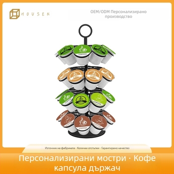 Четири-слоен въртящ се държач за кафе капсули, съвместим с K-Cup и Dolce Gusto, капацитет 36 капсули, прахообразна повърхност