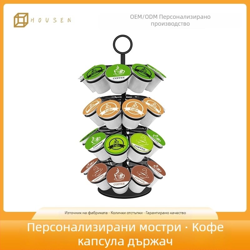 Четири-слоен въртящ се държач за кафе капсули, съвместим с K-Cup и Dolce Gusto, капацитет 36 капсули, прахообразна повърхност