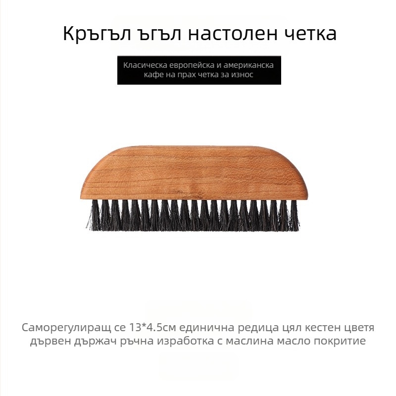 Барова четка за почистване на кафе машини и барове, дървена дръжка, четина от орехово дърво и конски косъм, 28 g, 255 бр.