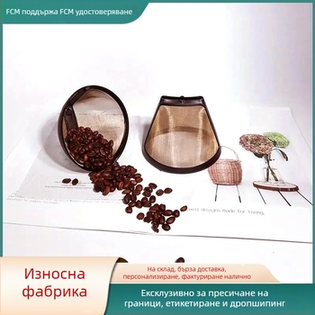 Неръждаем метален филтър за кафе – за ръчно капково приготвяне, модерен минималистичен стил, без филтър за хартия, подходящ за кафене