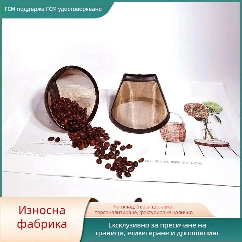 Неръждаем метален филтър за кафе – за ръчно капково приготвяне, модерен минималистичен стил, без филтър за хартия, подходящ за кафене