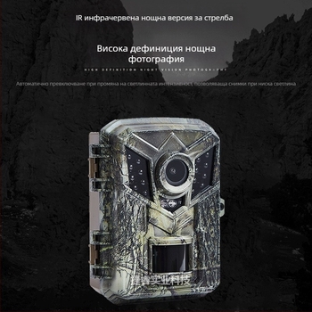 Ловна камера за външна употреба с инфрачервено нощно виждане, HD видеозаснемане, детекция на движение/проследяване, поддръжка на карта памет, LCD 2.0