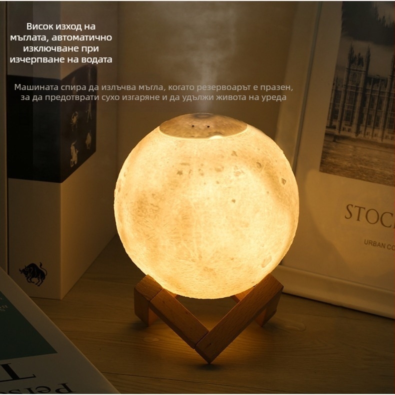 Луноподобен овлажнител с ароматерапия и нощна светлина — модел WY2541, резервоар 0.5–1 л, шум <36 дБ, мощност 5W, USB/сухи батерии