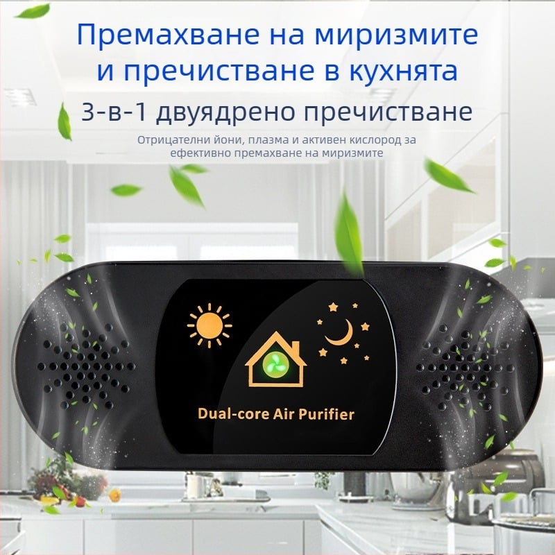 Кухненски пречиствател на въздуха за неутрализиране на миризми, с отрицателни йони, премахване на формалдехид, тиха работа, стенен монтаж