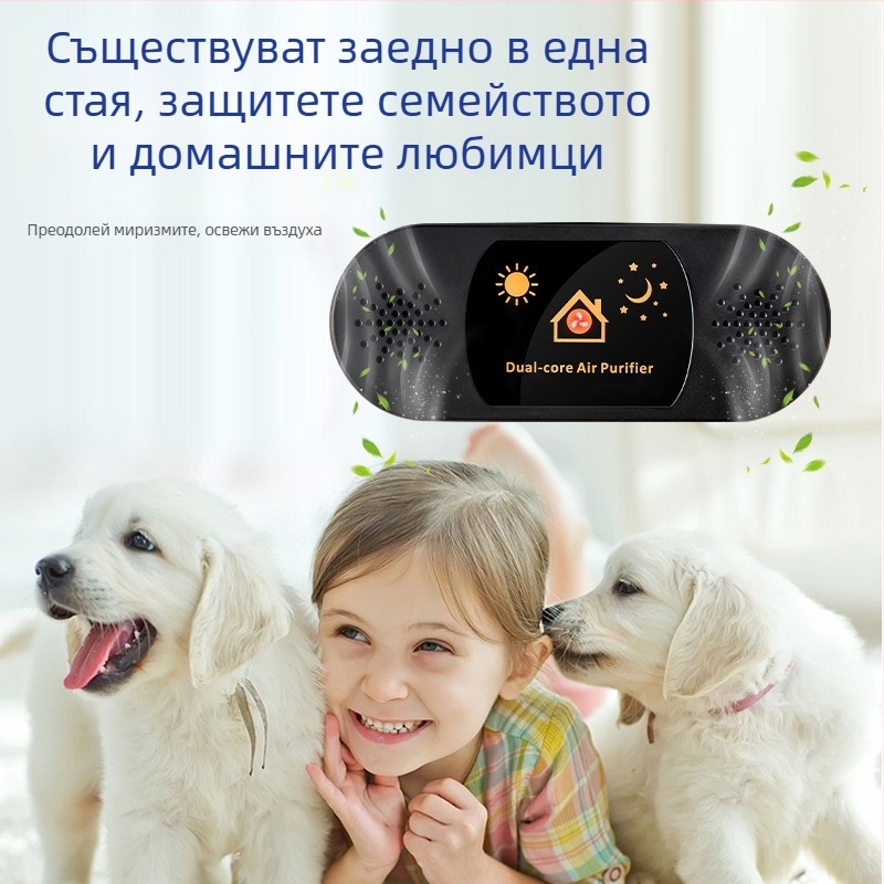 USB-захранван очистител за домашни любимци с отрицателни йони, плазма и озон – двуядрен, тих режим, подходящ за 11–20 кв.м