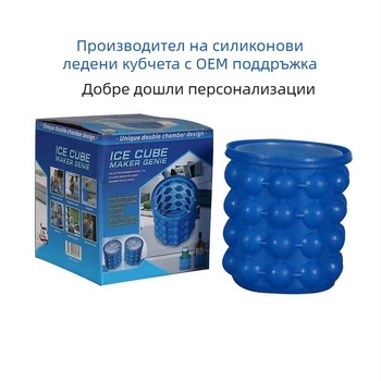 Силиконова кофа за лед с изолирано бързо охлаждане, кръгла, модерен минималистичен дизайн.