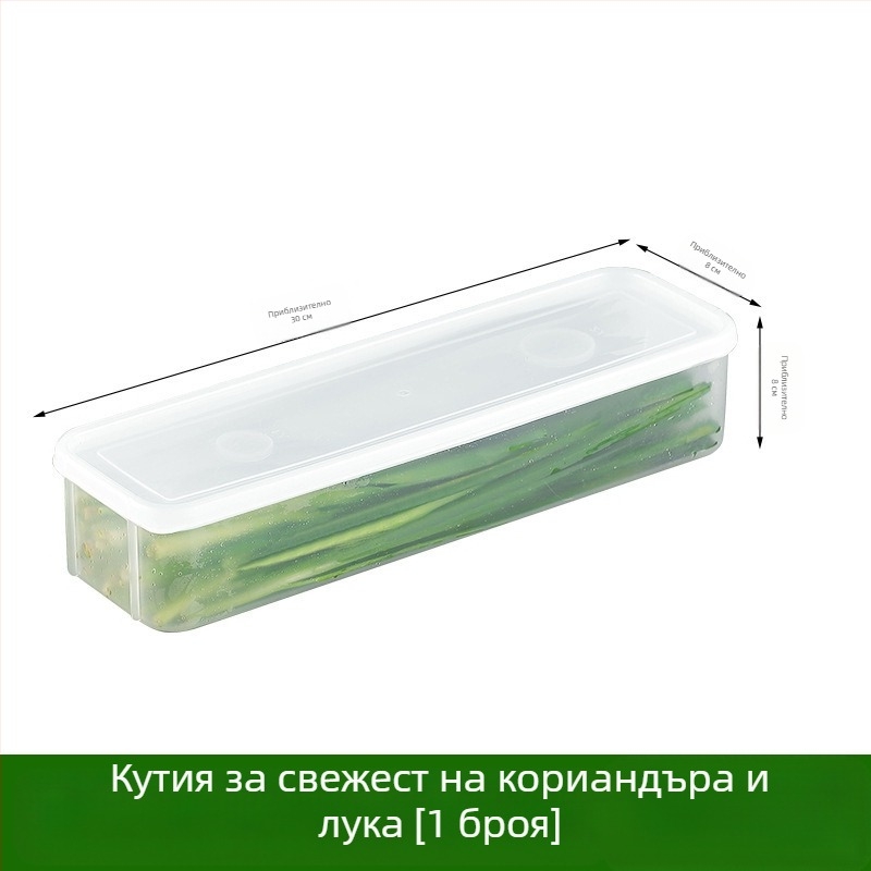 Кутия за съхранение в хладилник за кориандър и зелен лук — Nordic стил, сребърен метал, нестандартна форма