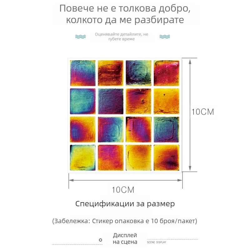 3D мозаични плочки стикери за стени и под, DIY декоративни самозалепващи
