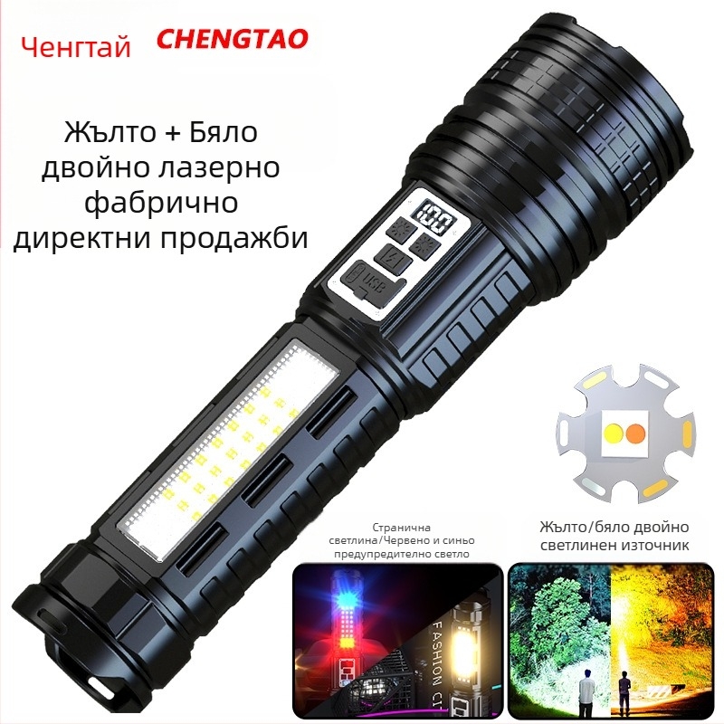 Фенер с двойно лазерно осветление, фокусиране, дълъг обхват над 500 м, 10 W, 3000 mAh, зарядно в комплекта, мултифункционален