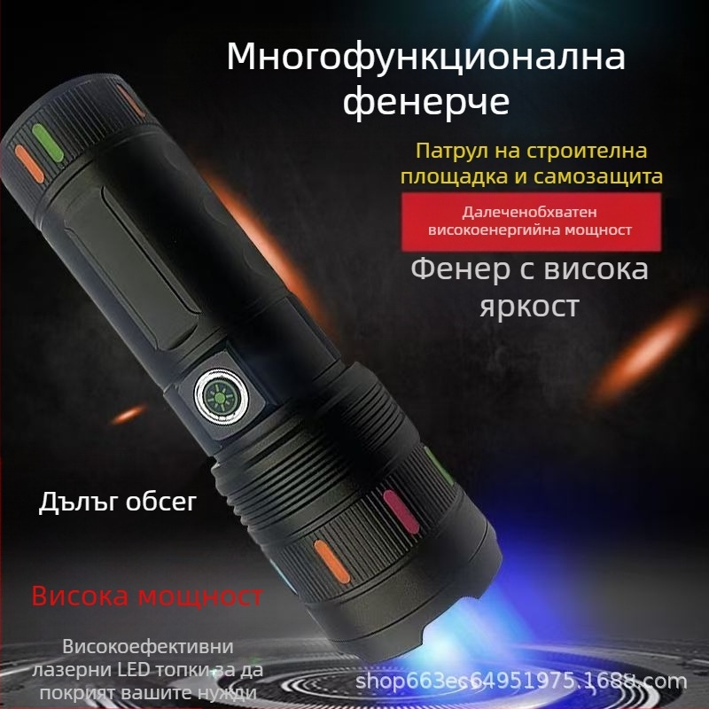 LED фенерче, мощност 10–15W; батерия 4500–6000 mAh; USB зареждане; обхват ≥500 m