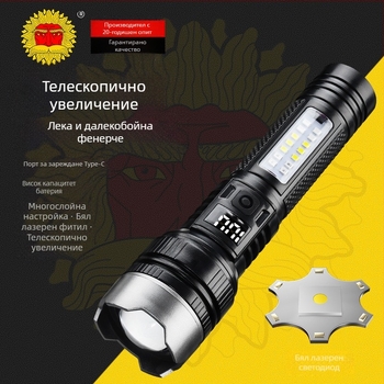 LED фенер 5W, 1200mAh презареждаем, лъч до 200–500 м, за туризъм и къмпинг