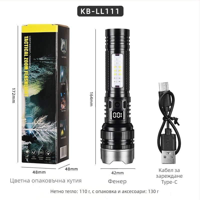 LED фенер 5W, 1200mAh презареждаем, лъч до 200–500 м, за туризъм и къмпинг
