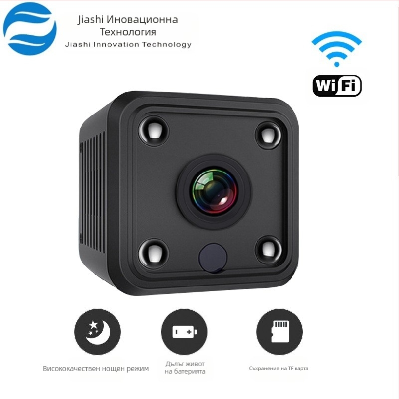 X6 безжична HD мини охранителна камера с инфрачервено нощно виждане, Wi‑Fi, 1080P, съхранение в приложение и TF карта, 60 минути работа