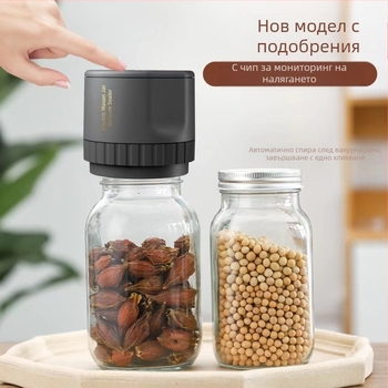 Вакуумен запечатвач за буркани KZ-80 / KZ-80S, 20W, 6V, вградена батерия