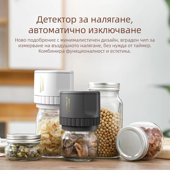 Вакуумен запечатвач за буркани KZ-80 / KZ-80S, 20W, 6V, вградена батерия