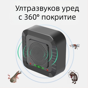 Автоматичен ултразвуков репелент за гризачи и птици, мощен домашен уред против вредители, модел 826A, 5V, 4-24 kHz, 5W