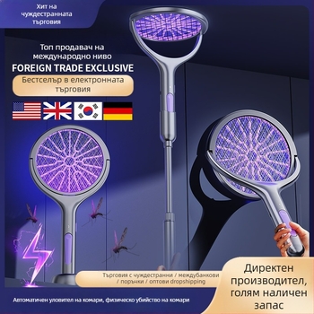 Електрическа мухобойка с телескопично удължение, USB презареждаема, алуминиева мрежа, UV светлина за улов на комари, обхват 11-20㎡